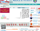 南昌大学第一附属医院缩略图