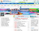 蓝色长岛旅游网缩略图