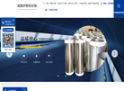 成都伊斯特环保科技缩略图