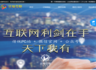 零启点网站缩略图