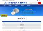 成都宇昂化工缩略图