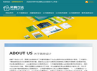 成都画册设计公司昇腾立达专业公司画册设计制作公司宣传画册设计制作缩略图