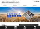 成都洲程建筑加固工程缩略图