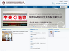 常德市武陵区中肤医院缩略图