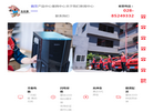 成都自在租科技缩略图