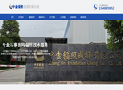 中金辐照成都缩略图
