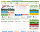 成都招生考试网缩略图