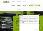 成都中联融晟工程机械缩略图