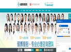 成都精神病医院缩略图