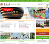 常州大学本科招生网缩略图
