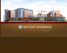 成都市中西医结合医院缩略图