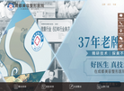 成都美容整形医院缩略图