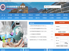 企业信用结果公示系统缩略图