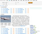 去哪儿东方航空机票缩略图