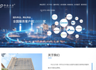 深圳市华企网络科技缩略图