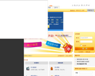 神州运通缩略图