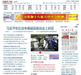 中国经济网缩略图