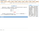星座网姓名测试缩略图