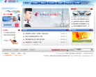 中国东方航空集团公司缩略图