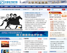 中国电子银行网缩略图