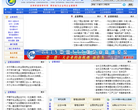 中企联合网缩略图
