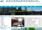 中联环保缩略图