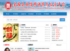 世纪中启信用评价缩略图