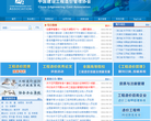 中国建设工程造价管理协会缩略图