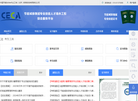 节能减排领域专业技能人才培养工程综合服务平台缩略图