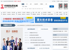中国招标投标网缩略图