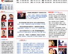 中国娱乐资讯网缩略图