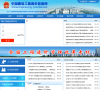 中国建设工程造价信息网缩略图