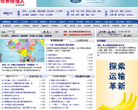 世界经理人论坛缩略图