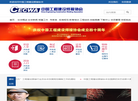 中国工程建设焊接协会缩略图