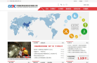 中国能源建设集团有限公司缩略图