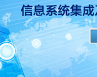 电子工程建设信息网缩略图