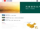 广东中天实业投资集团缩略图