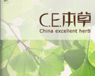 CE本草官方网站缩略图
