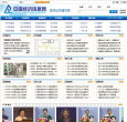 中国经济信息网缩略图