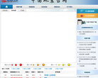 中国地震台网缩略图