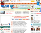 中国教育装备网缩略图
