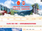 中国**党文山壮族苗族自治州委员会党校缩略图