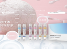 赛存生物科技缩略图