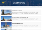 江苏鹏飞集团缩略图