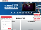 辰想智能科技缩略图