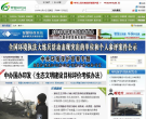 中国环境网缩略图