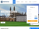 剑桥英语考试在线缩略图