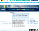 CentOS中文站缩略图