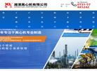 湘潭离心机缩略图