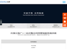 南京讯搜信息技术缩略图